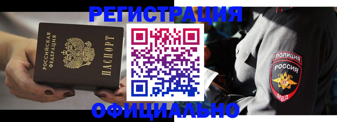 прописка для кредита в Тыве