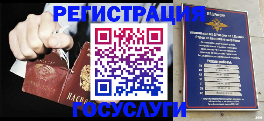 временная регистрация купить в Тыве