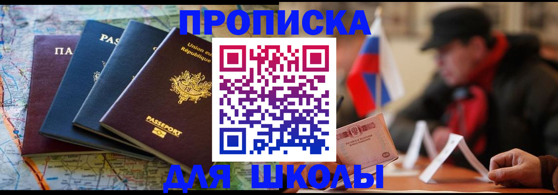 регистрация для дет. сада в Тыве