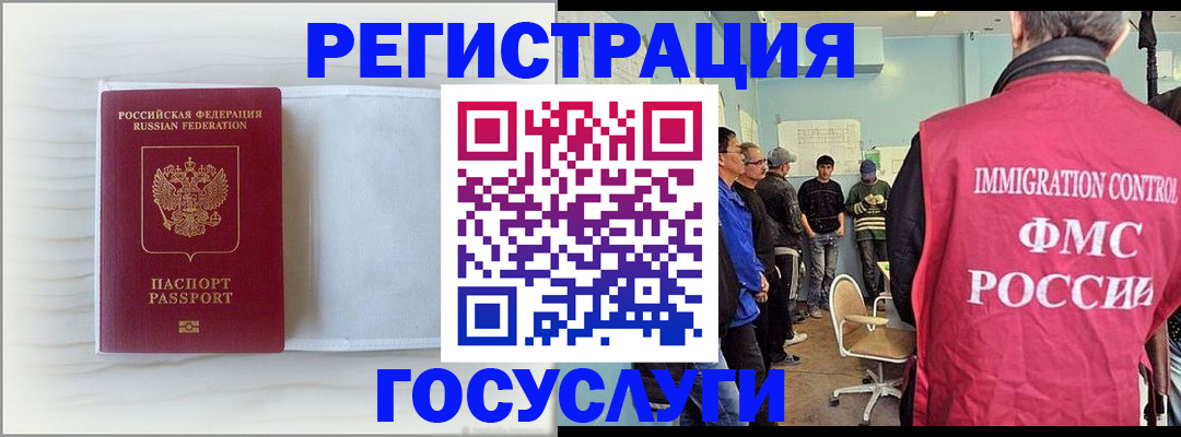 временная регистрация адрес в Тыве
