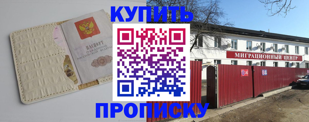 миграционный учет в Тыве
