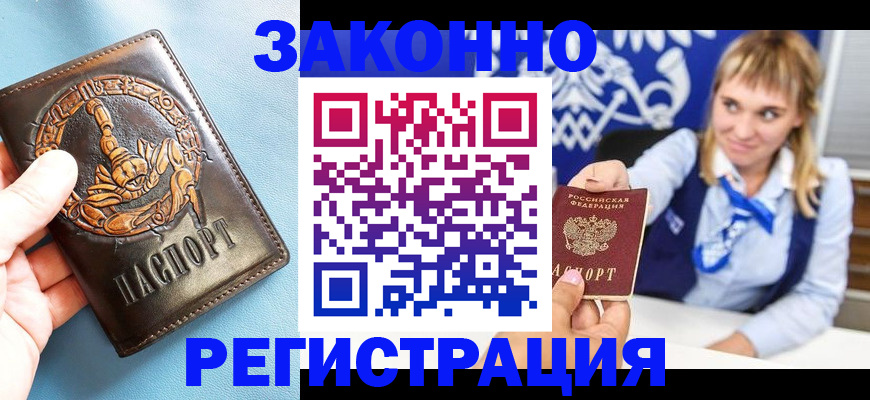 где прописаться в Тыве