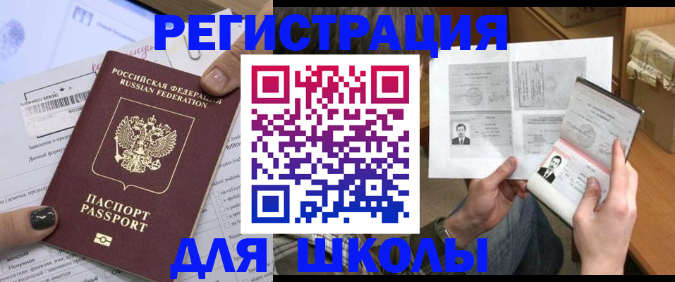 прописка гарантия в Тыве