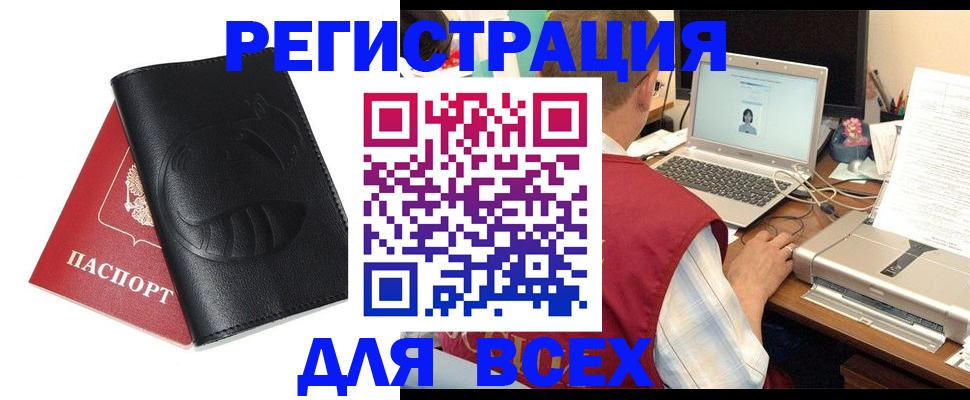 временная регистрация недорого в Тыве