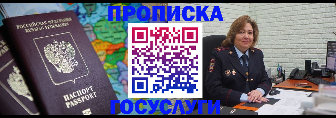 прописка поиск в Тыве