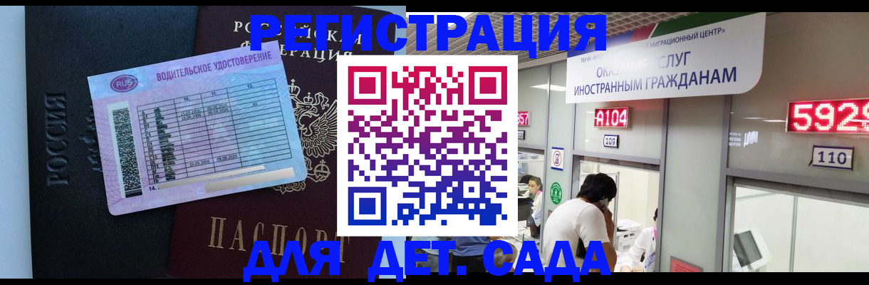 регистрация для школы в Тыве