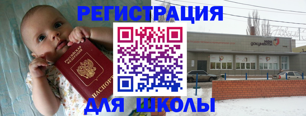 прописка в квартире в Тыве
